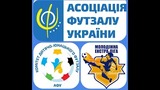 Чемпіонат України U-19 (МЕЛ). Тур 2. День 1.