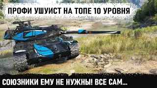 Лютый профессионал на stb1! Посмотри только что он творит в world of tanks против топов