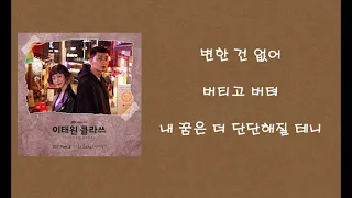 가호 - 시작 (가사, lyrics) [1시간 연속 듣기]