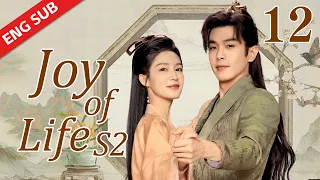 ENG SUB【Joy of Life S2】EP12 | So exciting! Fan Xian finally met with Wan'er | Zhang Ruoyun, Li Qin