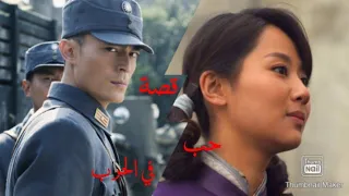 اجمل اغنية اجنبية مترجمة على مسلسل || Battle of Changsha || 🖤