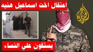 عاجل | اهم القيادات تستقيل قائد الوحدة 8200 يلحق بـ اهارون هاليفا