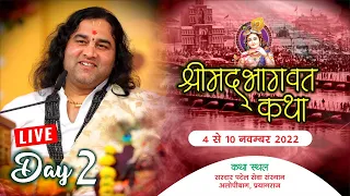 Live - ShriMad Bhagwat Katha || Prayagraj. U.P || Day - 2 || 04 To 10 Nov 2022 || DnThakurJi