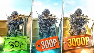 ЗАКАЗАЛ МУВИКИ ЗА 30, 300 И 3000 РУБЛЕЙ В WARFACE!