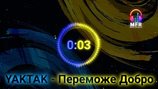 YAKTAK - Переможе Добро українські пісні 2022 душевна пісня