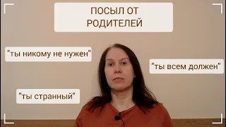 #психология  Посыл от родителей