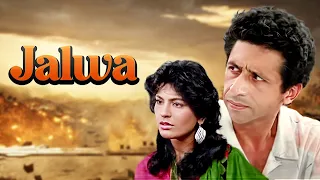 Jalwa Full Movie 4K | Naseeruddin Shah | Archana Puran Singh | Amitabh Bachchan | जलवा (1987)