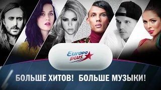 Европа Плюс - TOP MUSIC NON STOP