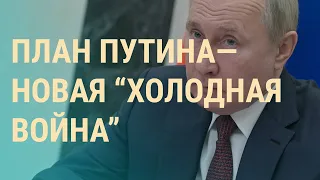 Чего добивалась Москва на переговорах с НАТО. Киев ждет провокаций на границе | ВЕЧЕР | 14.1.22