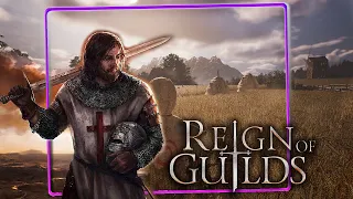 РЕЛИЗ НОВОЙ ММОРПГ - Reign of Guilds