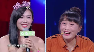 新相亲大会 第二季 EP8 独家解答“恋爱关系你说了算” 190901