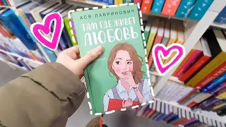 ОХОТА НА КНИГИ / обзор новой канцелярии / Читай-город, ФИКС ПРАЙС