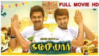 Nambiyaar Full Movie HD | Srikanth | Santhanam | Sunaina | Vijay Antony