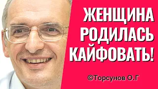 Почему мужчины завидуют женщинам? Торсунов лекции.