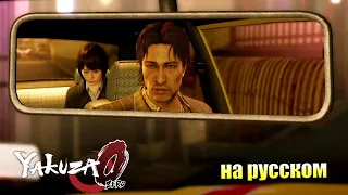 Yakuza 0 #25 — Грехи Прошлого {PS4} прохождение часть #25