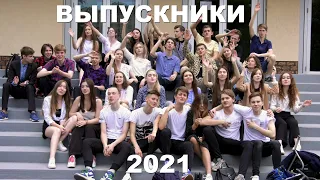 Школьный клип выпускников гимназии 82 2021 года. Фогель Выпускник