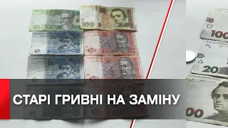 В Україні замість паперових 5 та 10 гривень будуть лише монети