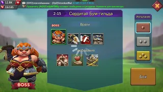 Lords Mobile. Соревнование 2-15(бронза). Lords Mobile. Challenge stage 2-15(bronze).