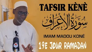 IMAM MADOU KONÉ : TAFSIR DU CORAN SOURATE AL-A'RAAF 19 RAMADAN 1444