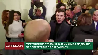 Протести в Грузії: 36 людей затримали під парламентом