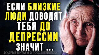 Эти слова Заставляют Сильно Задуматься! Цитаты о Родственниках и Близких! Правдивые слова До Слёз