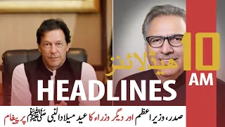 ARY News | Headlines | 10 AM | 19th October 2021