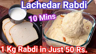 Instant Rabdi Sweet in Just 10 Mins Simple New Trick | Lachedar Bread Rabri Recipe - Instant Dessert