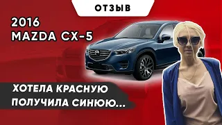 Честный отзыв об авто из США | Обзор Mazda CX-5