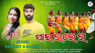 New_Koraputia_Song_2024 | Sailore_Lo | Singer_Ranjeet & Sunita #raj_fm_production