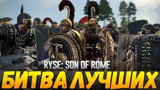 Сражение Сильнейших! 1000 Римских Преторианцев из Ryse Son Of Rome VS 1500 Элиты Спарты от Wolfmans