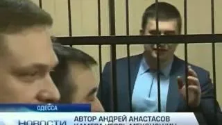 В Одессе начался суд над экс-депутатом Игорем Марковым