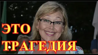 Нам очень жаль....Сегодня потеряли актрису России Наталью Хорохорину...