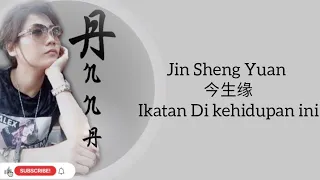 Jin Sheng Yuan 今生缘