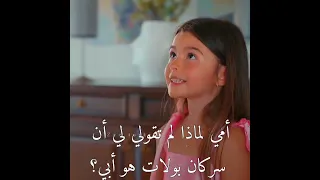 كيراز تقول لأمها لماذا لم تقولي لي ان سركان هو أبي💗😂|انت اطرق بابي الجزء الثاني💗