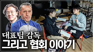 카타르 기적 넘어 이제 현실을 바라볼 시간, 한국 축구가 가야할 길은 무엇일까?