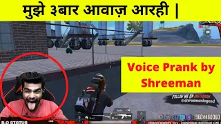 Voice Prank By Shreeman Legend | PUBG mobile | #pubgm #shreeman