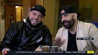 סאבלימינל והצל האיחוד - כתבה של עומר ירדני (איילה חסון ערוץ 13)