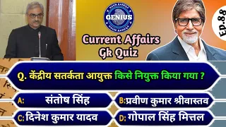 🇨🇮 KBC interesting gk quiz || kbc gk quiz in hindi || kbc gk question || kaun banega Genius ||