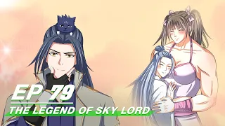 [Multi-sub] The Legend of Sky Lord Episode 79 | 神武天尊 | iQiyi