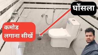 Commode Fitting|How To Install Floor Mount Toilet|Cera One Piece Commode|Commode Toilet Fitting