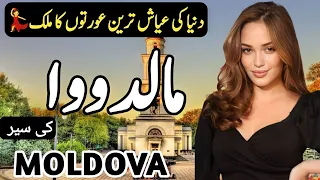 Travel to Moldova | History and Documentary about Moldova in Hindi & Urdu | Interesting Facts