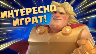 🔥 Этой Колодой Очень Интресно Играт | Луиджи Сасат | Clash Royale