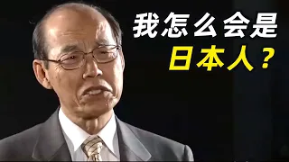 “我怎么会是日本人？”日本遗孤把中国当祖国，提起日本就满脸嫌弃