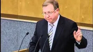 Выступление С.В.Степашина в Государственной думе РФ