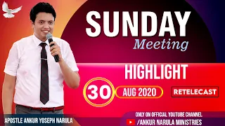 SUNDAY MEETING (30-08-2020) || RETELECAST || ANKUR NARULA MINISTRIES