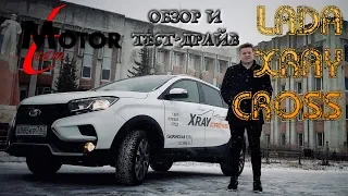 LADA XRAY CROSS - подробный обзор, цены и сравнение с конкурентами + тест-драйв | MOTOR TEAM