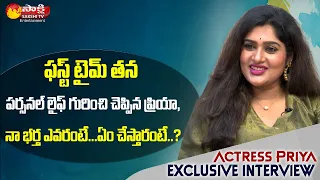 Who is Bigg Boss 5 Priya Husband..? | Priya First Time Revealed about her Family | Sakshi TV ET