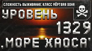 Уровень 1329 закулисья (The Backrooms) "Море хаоса"