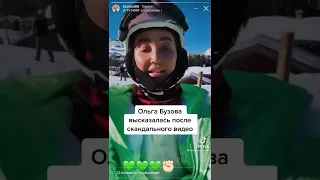 Ольга Бузова высказалась после скандального видео 💚💚💚✊