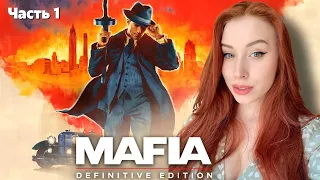 Mafia: Definitive Edition  ➤ Прохождение. Часть 1